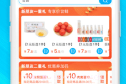 合肥买菜appv5.63.7截图