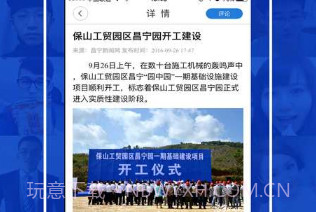 云南通威信县v3.0.1V3.0.4截图