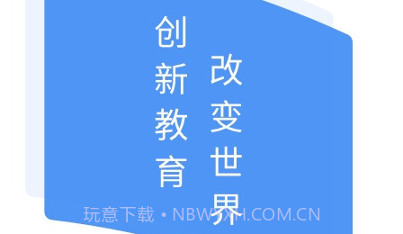 清华在线网络教学平台v4.3.16截图