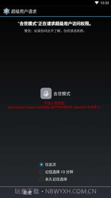 手机去世模式(有趣黑白屏幕助手)V1.1 安卓手机版V1.9截图