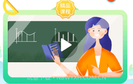青城教育家辅版v3.0.11截图
