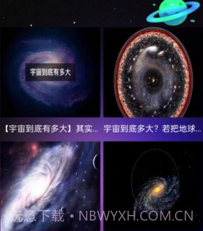 starwalk观星v1.7截图