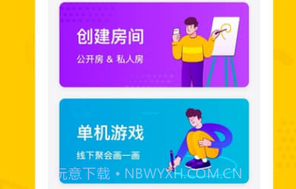画画接龙v2.4.6截图
