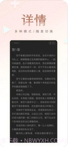 掌上纯爱阅读1.0.13截图