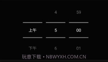 智能天气闹钟v1.13截图