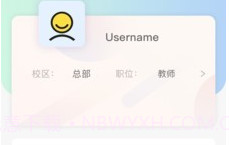 金石教育教师端v1.0.5截图
