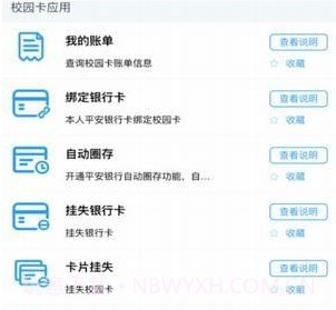 深职通v1.5.14截图