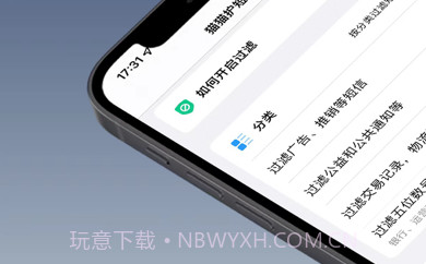 猫猫护短信v1.11截图