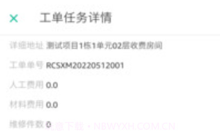 哈管家v7.0.11截图