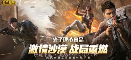 和平精英刷99999点券工具V1.2.8截图