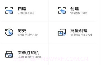 条形码生成器大师v1.0.12截图