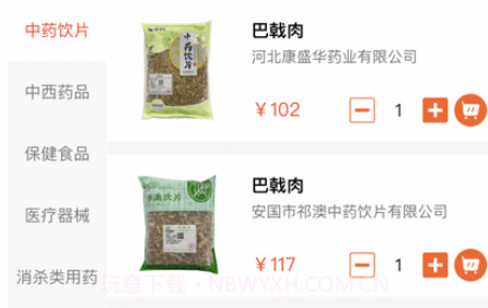 莱药网v1.10截图
