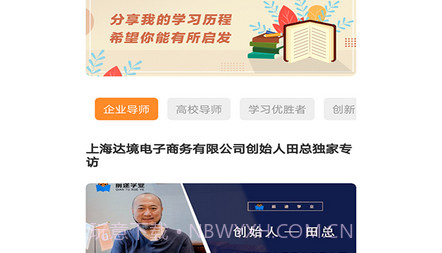 前途学业v1.0.16截图