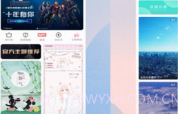 小米主题商店v2.3.2.7截图