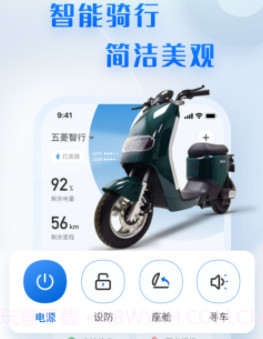 菱度智行v1.2.10截图