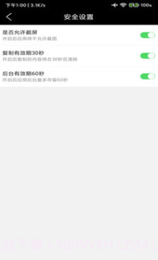 勿忘我便签v9.9.12截图