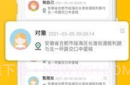 手机追迹助手V1.0.6截图