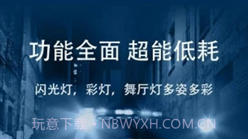 豆豆手电筒v5.7.13截图