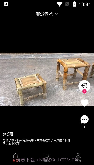 易空间v1.0.11截图