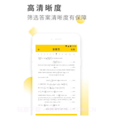 作业答案全集v1.0.9截图