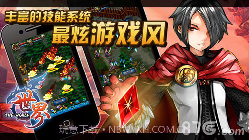 世界OL_HD1.7截图