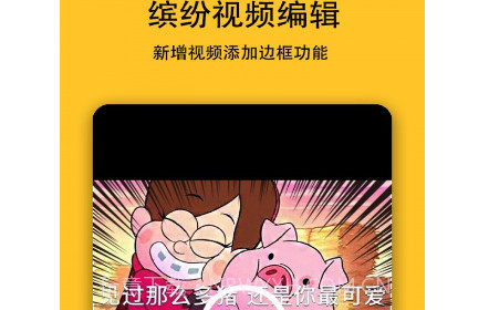 表情视频制作神器v7.5.10截图