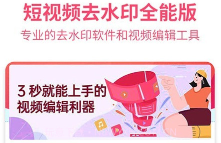 果果短视频去水印v1.14截图