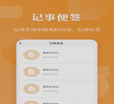 口袋加密相册v1.0.14截图