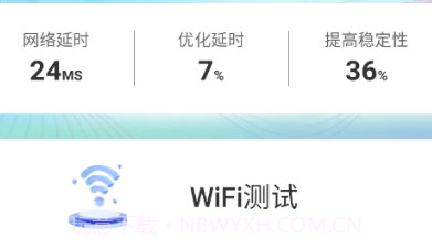 集享wifiv1.0.8截图