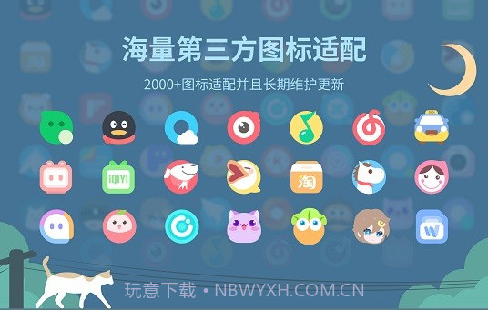 夏夕图标包V313鐎瑰宕渧1.3截图