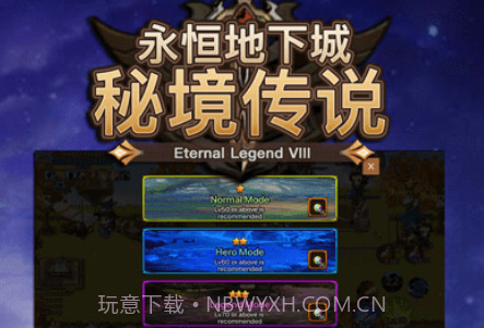 秘境传说永恒地下城v2.4.11截图