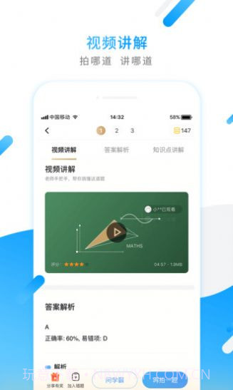 百家云课堂v.2.49截图