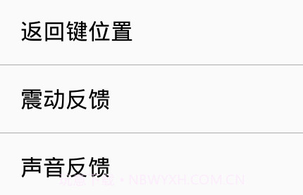 底部边缘上划导航栏0.10截图