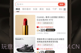 省点花锦鲤卡v1.7截图