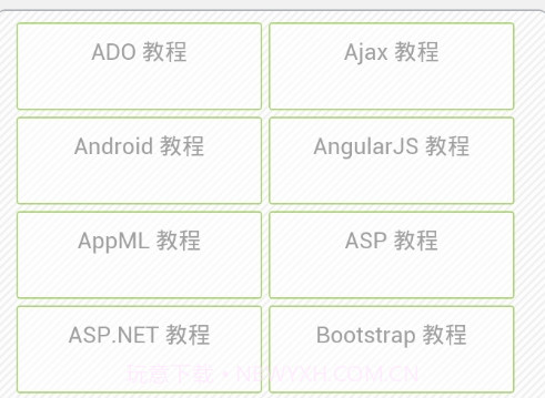 w3cschool离线手册v1.4.5截图