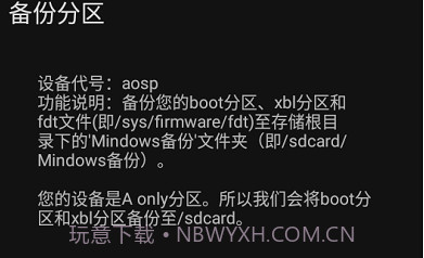 mindows助手v2.7截图