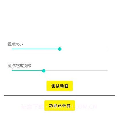 灵动鸟主题v1.0.10截图