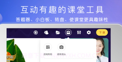 公心教育极速版v1.0.11截图