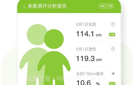 高小鹿身高簿v2.7.17截图