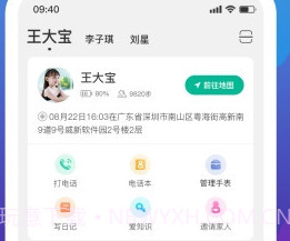 迪沃守护v1.0.9截图