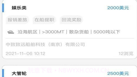 人船仁v1.0.12截图