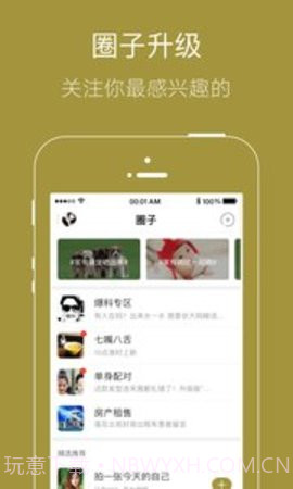 易明讲堂app修佛社区 1.2.1v2.25截图