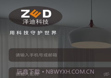 炫智连v1.0.0.9截图