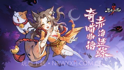 忍者必须死3无限勾玉v1.0.5截图