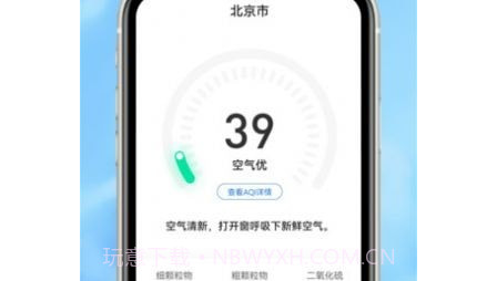 舒云天气v1.0.10截图