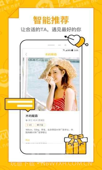恋爱圈v2.0.6截图