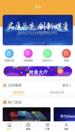 灵牛v1.0.13截图