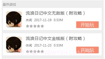 17yy小游戏v1.8截图