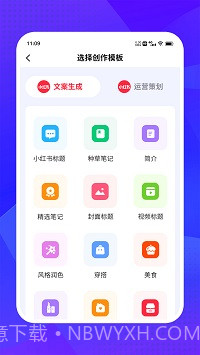 爱创意v2.2.4截图