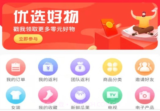 点客之家v1.0.13截图